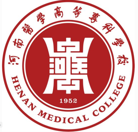 河南医学高等专科学校