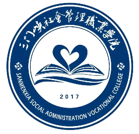 三门峡社会管理职业学院