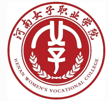 河南女子职业学院