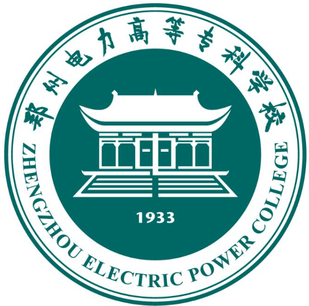 郑州电力高等专科学校