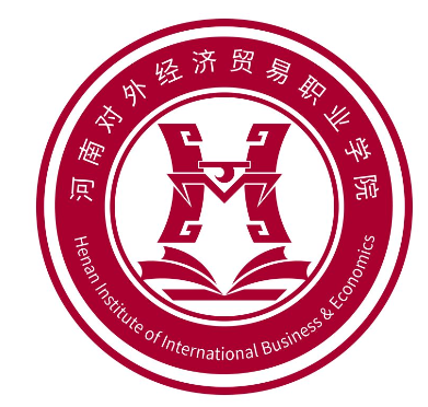 河南对外经济贸易职业学院