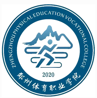 郑州体育职业学院