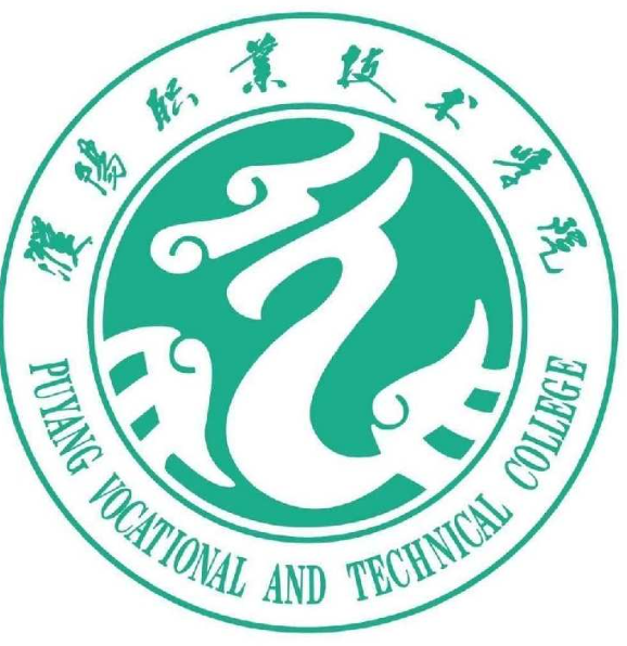 濮阳职业技术学院