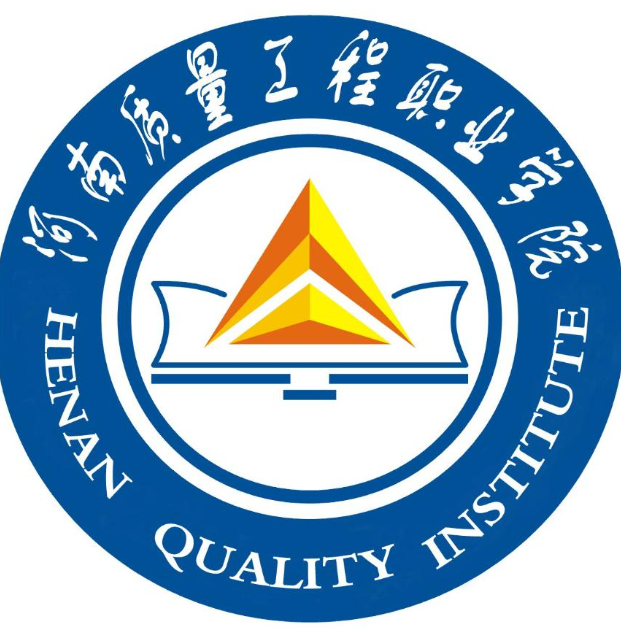 河南质量工程职业学院