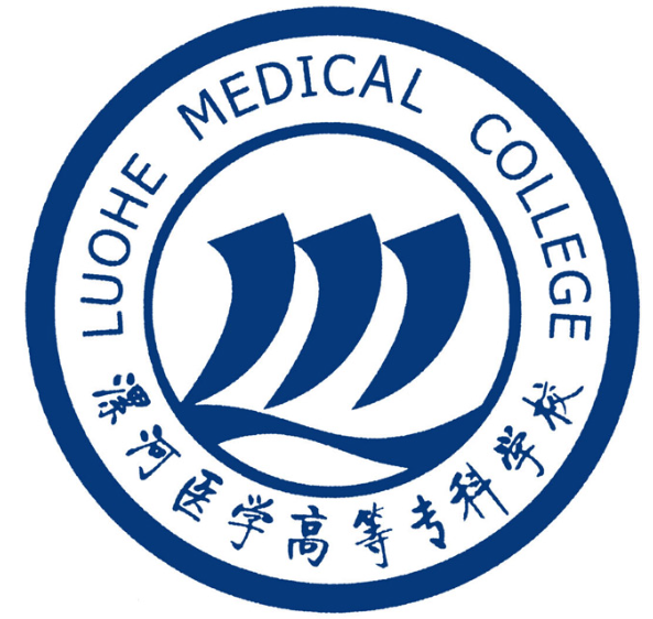 漯河医学高等专科学校