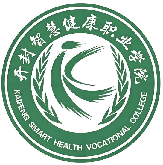 开封智慧健康职业学院
