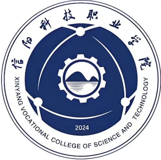 信阳科技职业学院