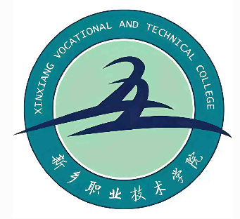 新乡职业技术学院