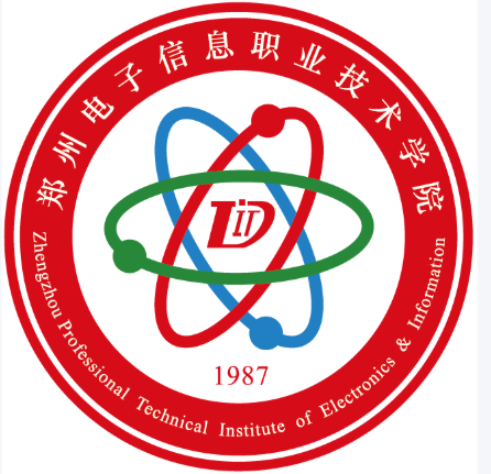 郑州电子信息职业技术学院