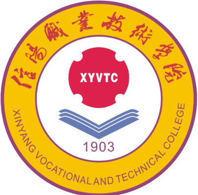 信阳职业技术学院
