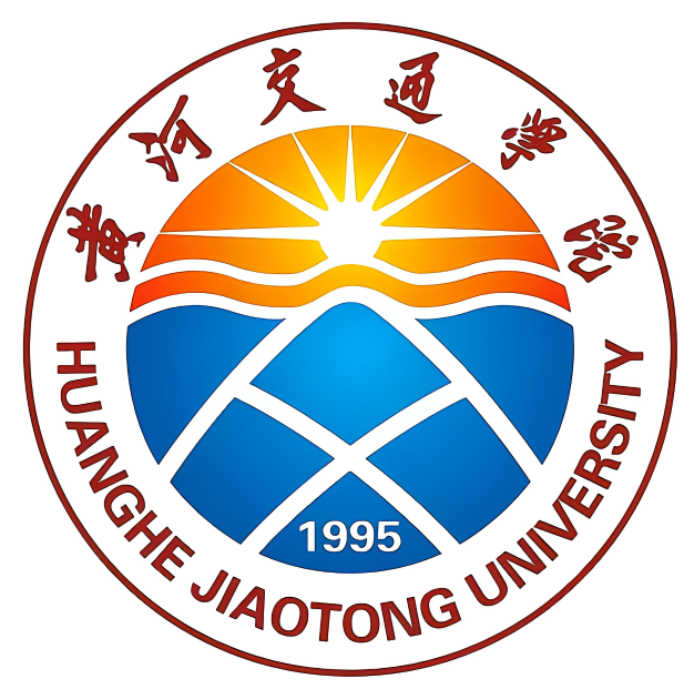 黄河交通学院