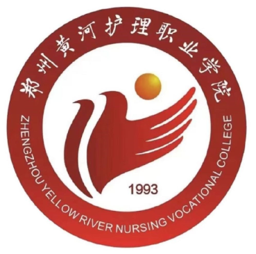 郑州黄河护理职业学院