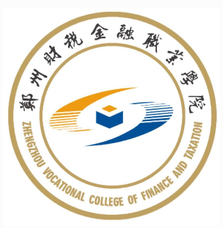 郑州财税金融职业学院