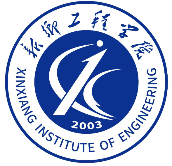 新乡工程学院